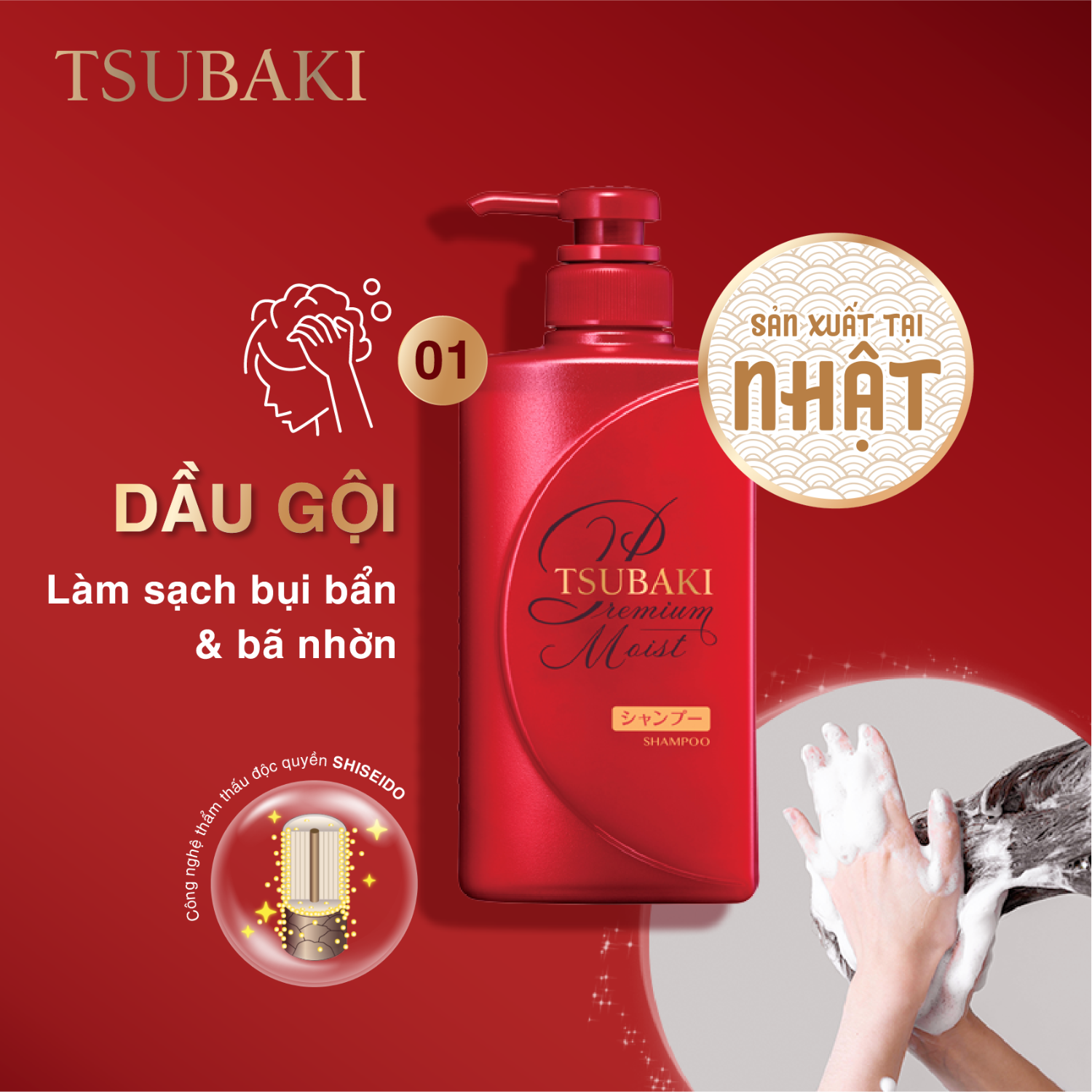 Dầu Gội Tsubaki Siêu Cấp Ẩm