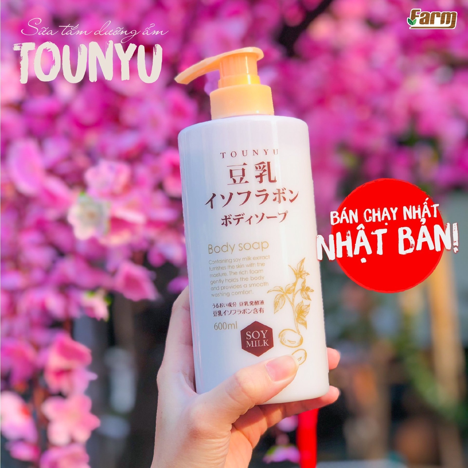 Sữa tắm dưỡng ẩm đậu nành Touyu 600ml