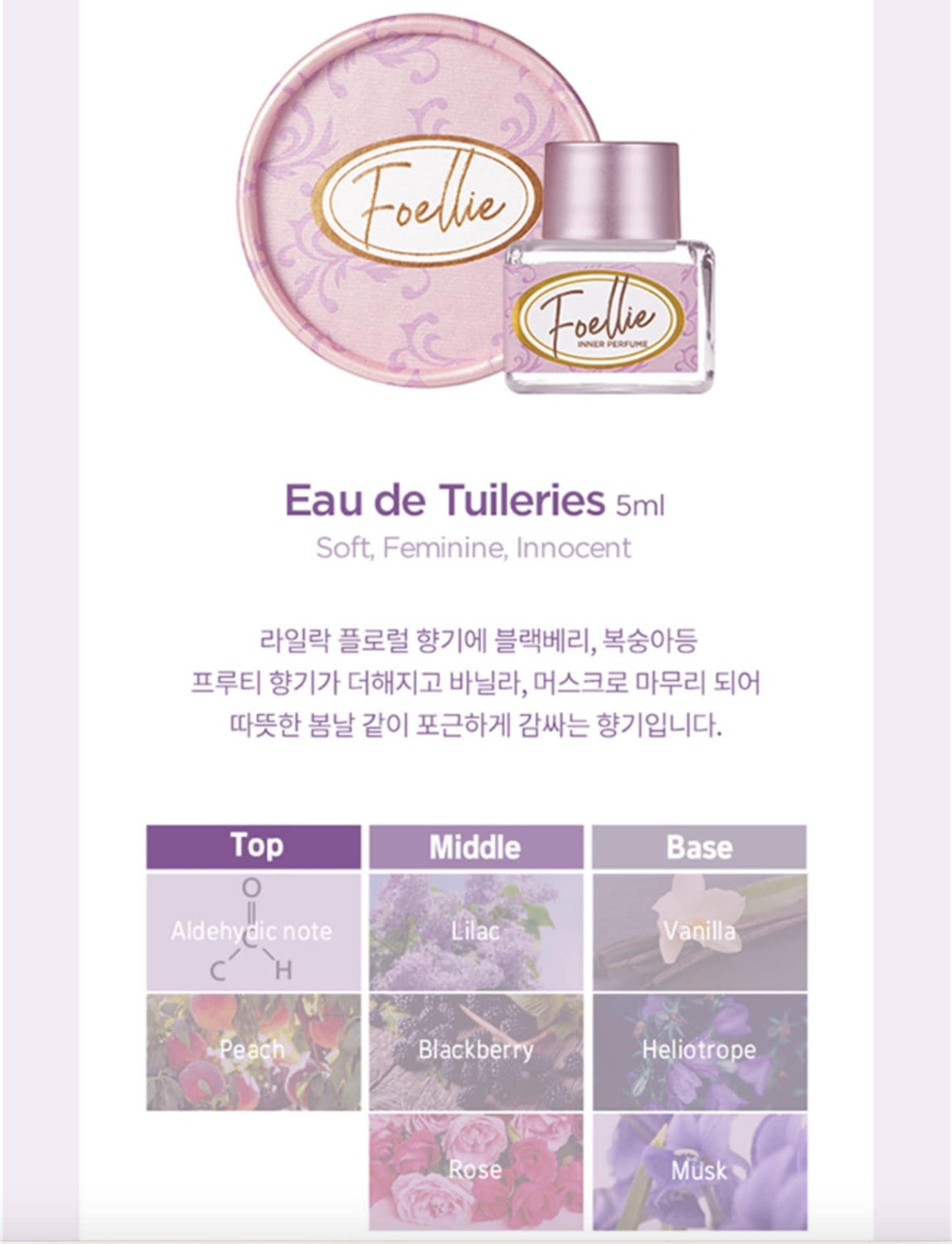 Nước Hoa Vùng Kín Foellie Tuileries hương phấn nhẹ nhàng 5ml