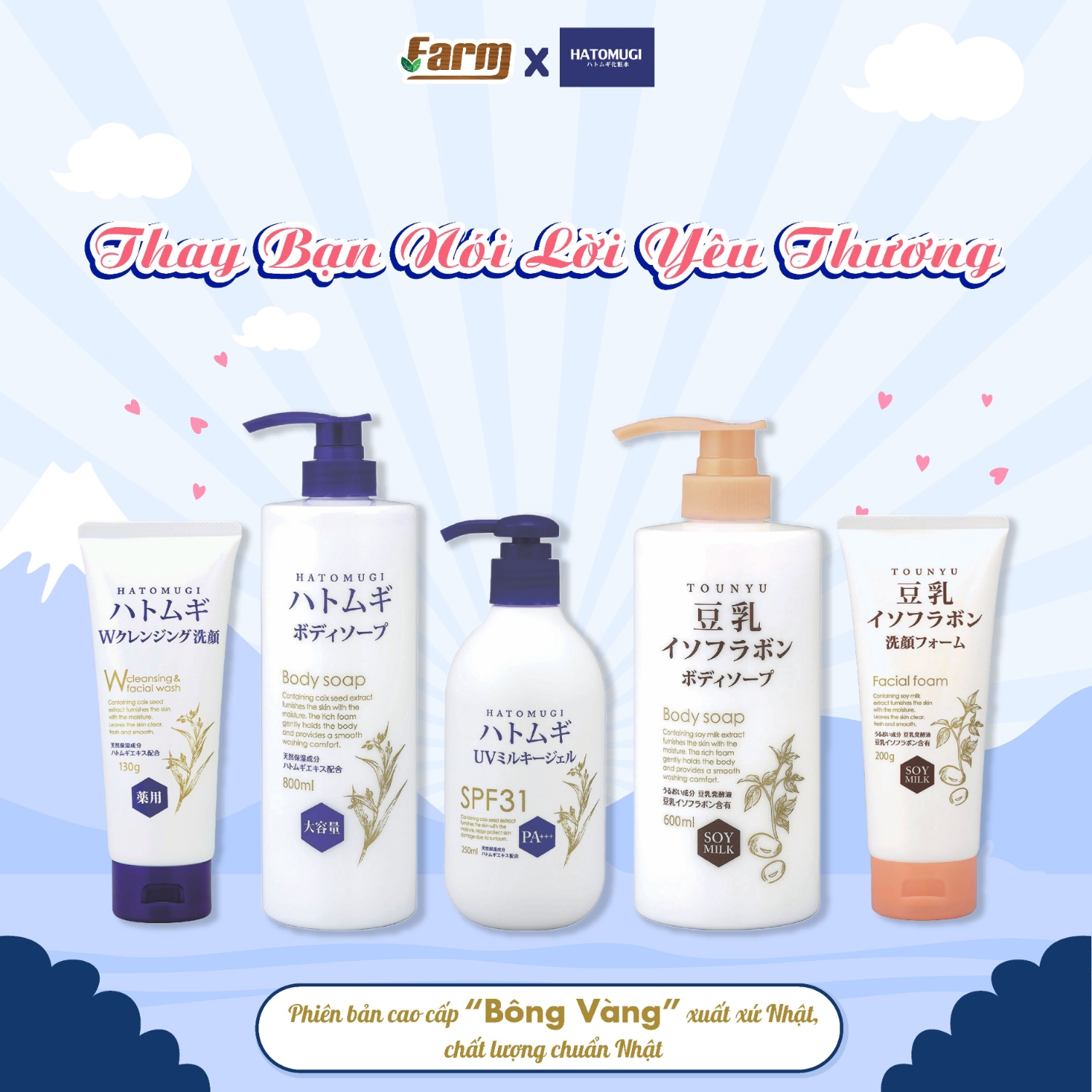 Sữa dưỡng thể chống nắng Hatomugi 250ml